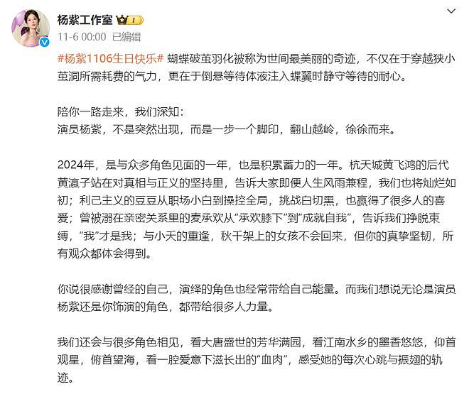 杨紫32岁生日照惹争议！网友直呼太像刘晓庆虞书欣，媒体发文吐槽（组图） - 3