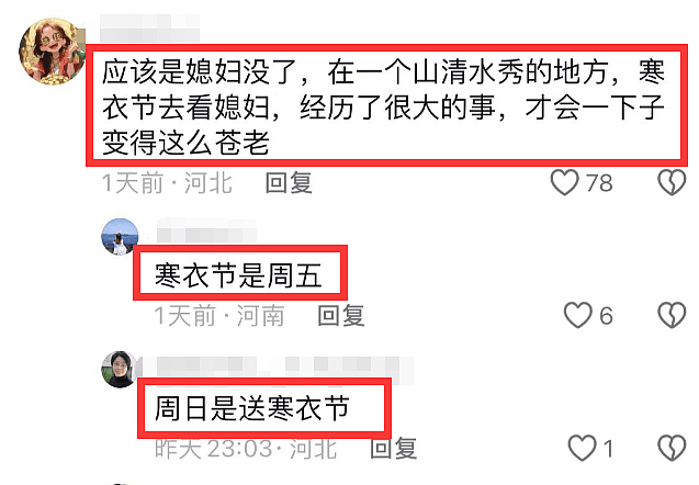 曝涂磊老婆已去世，年仅38岁，老婆去年确诊癌症（组图） - 4