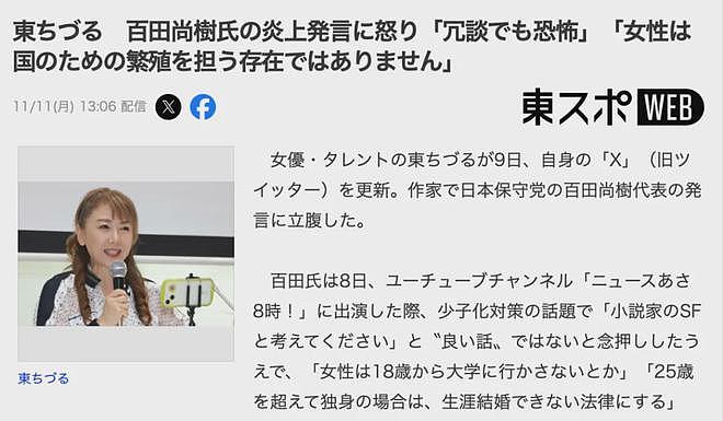 日本为催生彻底疯了：女性18岁后不许读大学，30岁后一律强制切除子宫…（组图） - 7