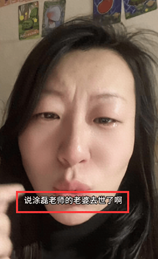 曝涂磊老婆已去世，年仅38岁，老婆去年确诊癌症（组图） - 1