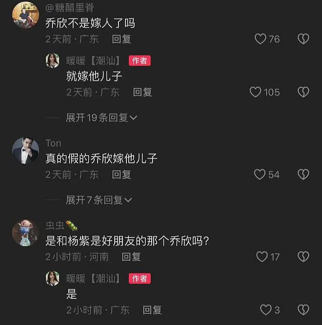 31岁，放弃娱乐圈当红事业嫁百亿富豪？网友：她是懂谈婚论嫁的（组图） - 8