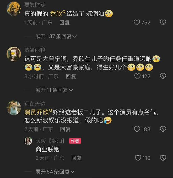 31岁，放弃娱乐圈当红事业嫁百亿富豪？网友：她是懂谈婚论嫁的（组图） - 10