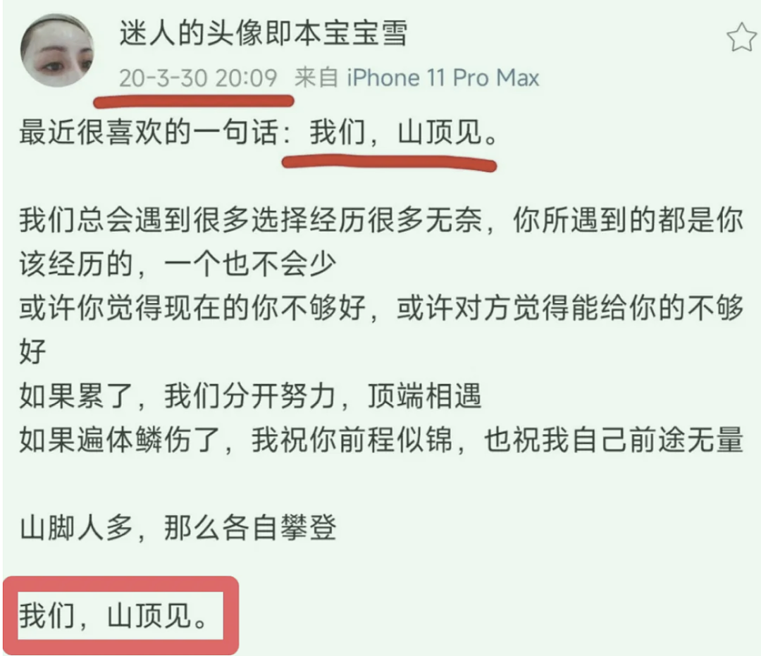 叶珂官宣退网后，前夫怒发4点声明：“名媛”的水太深了（组图） - 57