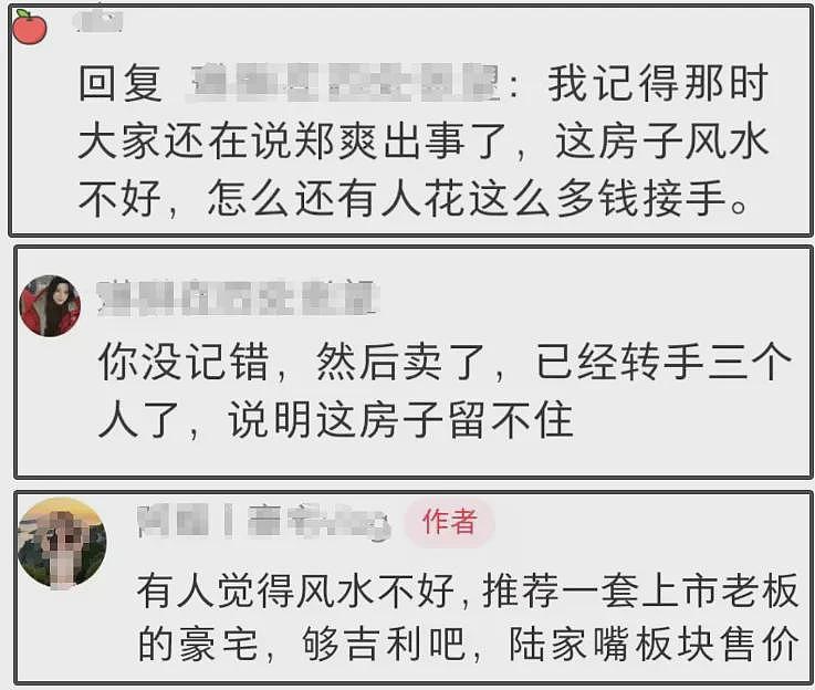 郑爽最新动态自曝生病，在美国日子不好过，1.5亿上海豪宅转手3次卖不出去（组图） - 26