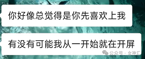 【爆笑】男朋友让我出轨的时候告诉他，他会主动退出？网友辣评：快跑！他已经出轨了！（组图） - 32