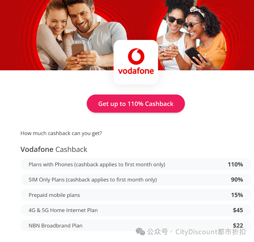 太划算了！【Vodafone】手机预付年卡折上折（组图） - 3