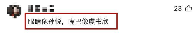 杨紫32岁生日照惹争议！网友直呼太像刘晓庆虞书欣，媒体发文吐槽（组图） - 19