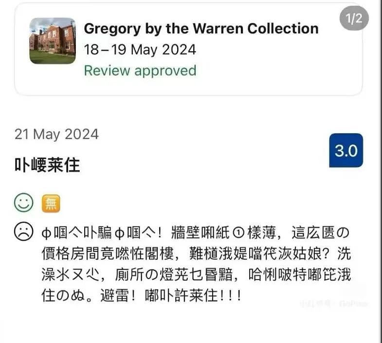 中国留子才懂的暗号系统在外网火了？洋人热议太好笑了！（组图） - 3