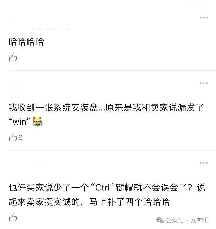 【爆笑】男朋友让我出轨的时候告诉他，他会主动退出？网友辣评：快跑！他已经出轨了！（组图） - 36