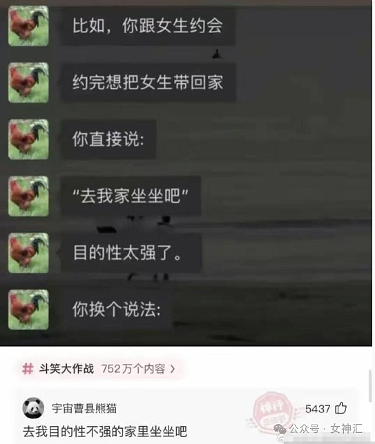 【爆笑】男朋友让我出轨的时候告诉他，他会主动退出？网友辣评：快跑！他已经出轨了！（组图） - 15