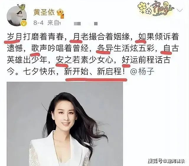 杨子、黄圣依确认离婚，男方悲痛跪地求原谅（组图） - 4