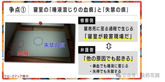 日版楼梯悬案：四胎妈妈死于楼梯下，是意外、自杀，还是副主编丈夫的谋杀（组图） - 7