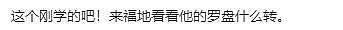 全红婵老家出现怪人，手拿罗盘看风水，全红婵爷爷立刻关门谢客（组图） - 7