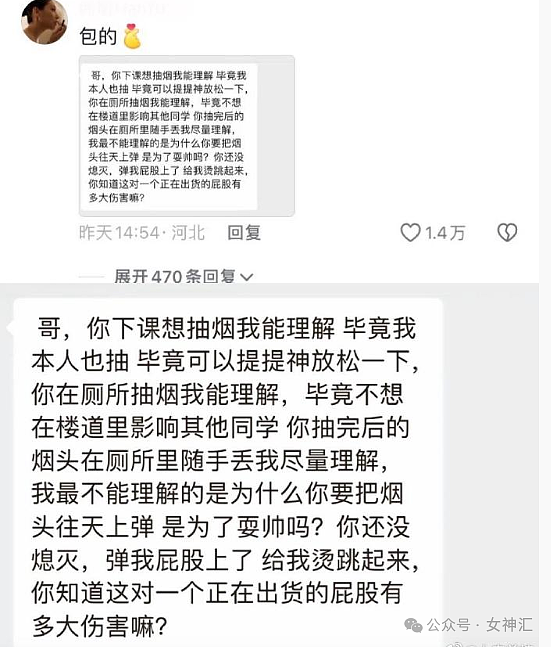 【爆笑】男朋友让我出轨的时候告诉他，他会主动退出？网友辣评：快跑！他已经出轨了！（组图） - 24