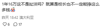 墨尔本老师年薪XX万，街头采访真相了！澳洲华人：扯淡（组图） - 8