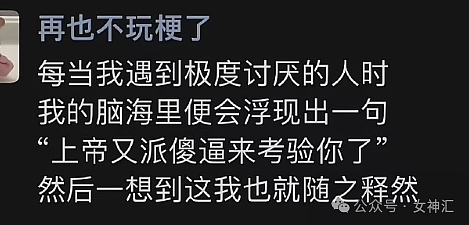 【爆笑】男朋友让我出轨的时候告诉他，他会主动退出？网友辣评：快跑！他已经出轨了！（组图） - 33