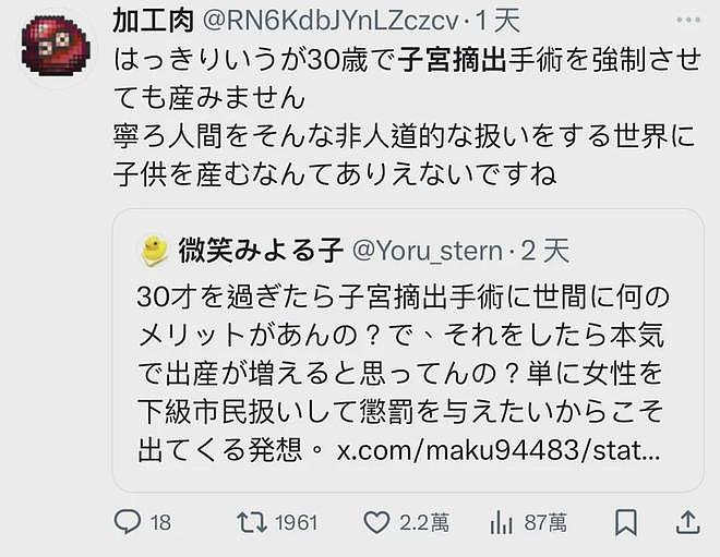 日本为催生彻底疯了：女性18岁后不许读大学，30岁后一律强制切除子宫…（组图） - 8