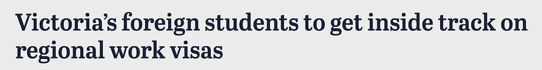 官宣！澳洲移民大放宽，门槛骤降，留学生常选专业“大赦”，拿PR更简单了；许多华人获邀，只要...（组图） - 20