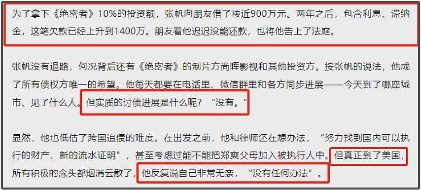 郑爽最新动态自曝生病，在美国日子不好过，1.5亿上海豪宅转手3次卖不出去（组图） - 16