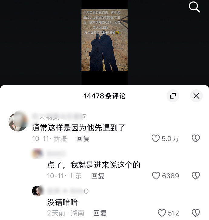 【爆笑】男朋友让我出轨的时候告诉他，他会主动退出？网友辣评：快跑！他已经出轨了！（组图） - 2