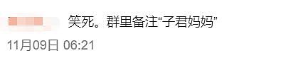 好莱坞影后“鸡娃”学中文，12岁儿子获汉语桥比赛全球总冠军！网友：她也在家长群吧哈哈（组图） - 29