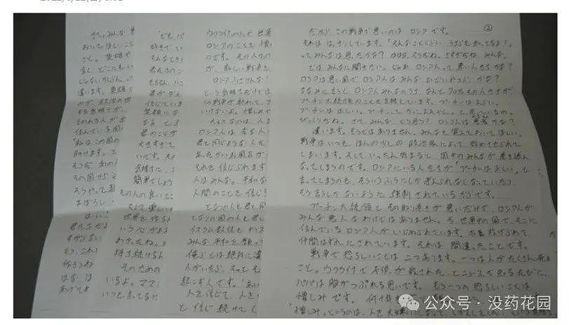 日版楼梯悬案：四胎妈妈死于楼梯下，是意外、自杀，还是副主编丈夫的谋杀（组图） - 22