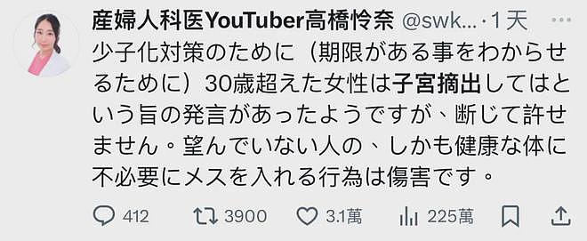 日本为催生彻底疯了：女性18岁后不许读大学，30岁后一律强制切除子宫…（组图） - 10