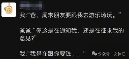 【爆笑】男朋友让我出轨的时候告诉他，他会主动退出？网友辣评：快跑！他已经出轨了！（组图） - 16