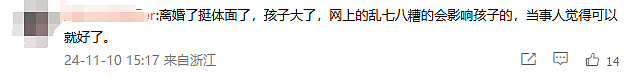 每月给“7位数“的抚养费？男演员离婚后首次回应（组图） - 6