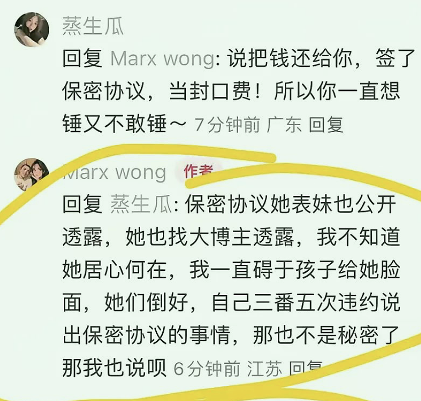 叶珂官宣退网后，前夫怒发4点声明：“名媛”的水太深了（组图） - 50