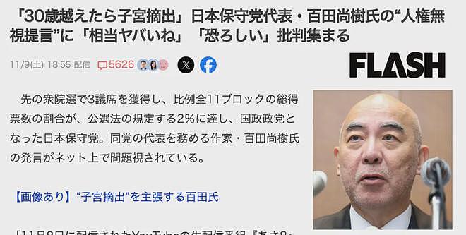 日本为催生彻底疯了：女性18岁后不许读大学，30岁后一律强制切除子宫…（组图） - 6