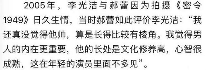 娶过郝蕾、负了殷桃，长得坑坑洼洼却让女神接连沦陷，他凭什么？（组图） - 24