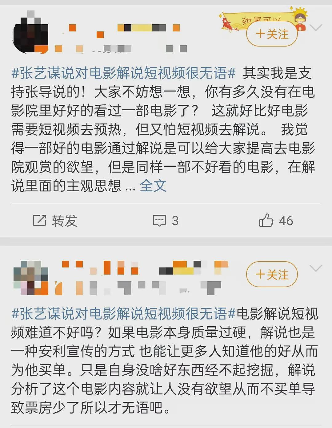 “很无语”！张艺谋呼吁观众进电影院：别在手机上看！三季度全国观影人次、总票房跌超40%，超半数影视上市公司亏损（组图） - 5