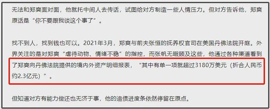 郑爽最新动态自曝生病，在美国日子不好过，1.5亿上海豪宅转手3次卖不出去（组图） - 15