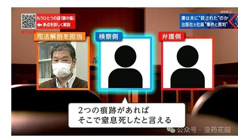 日版楼梯悬案：四胎妈妈死于楼梯下，是意外、自杀，还是副主编丈夫的谋杀（组图） - 16