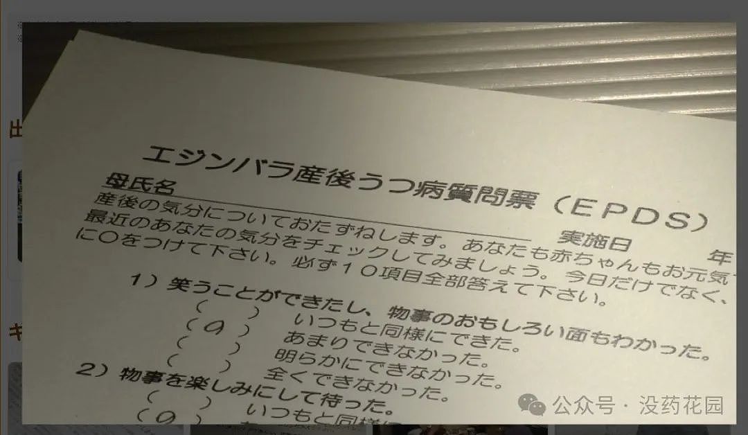 日版楼梯悬案：四胎妈妈死于楼梯下，是意外、自杀，还是副主编丈夫的谋杀（组图） - 13