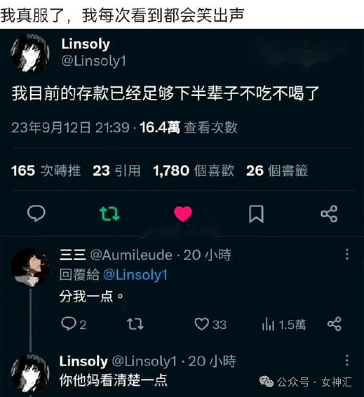 【爆笑】男朋友让我出轨的时候告诉他，他会主动退出？网友辣评：快跑！他已经出轨了！（组图） - 9