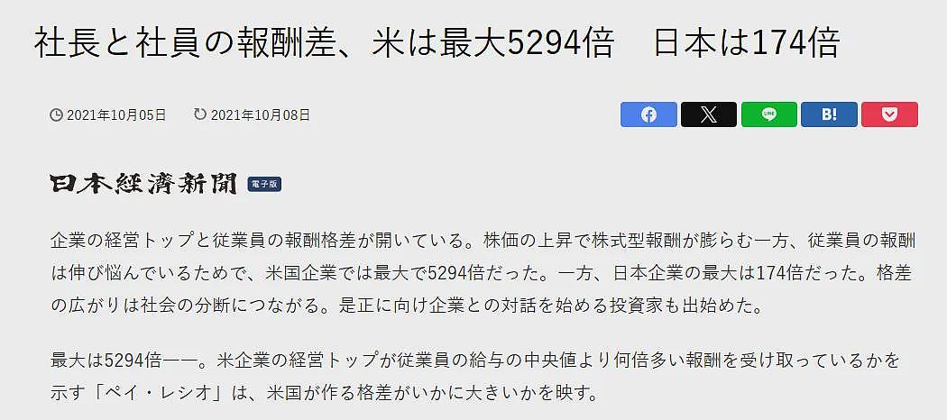 住过日本的美国人：“美国更像中国”（组图） - 7