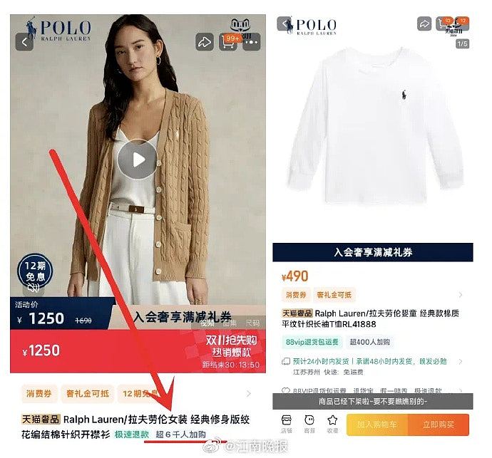 Ralph Lauren退货率95%，惨成“凑单神器”，消费者称拒背锅（组图） - 2