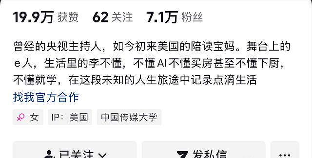 前央视主持李蜜离职！失业在家发文谴责AI，定居美国做陪读惹争议（组图） - 14