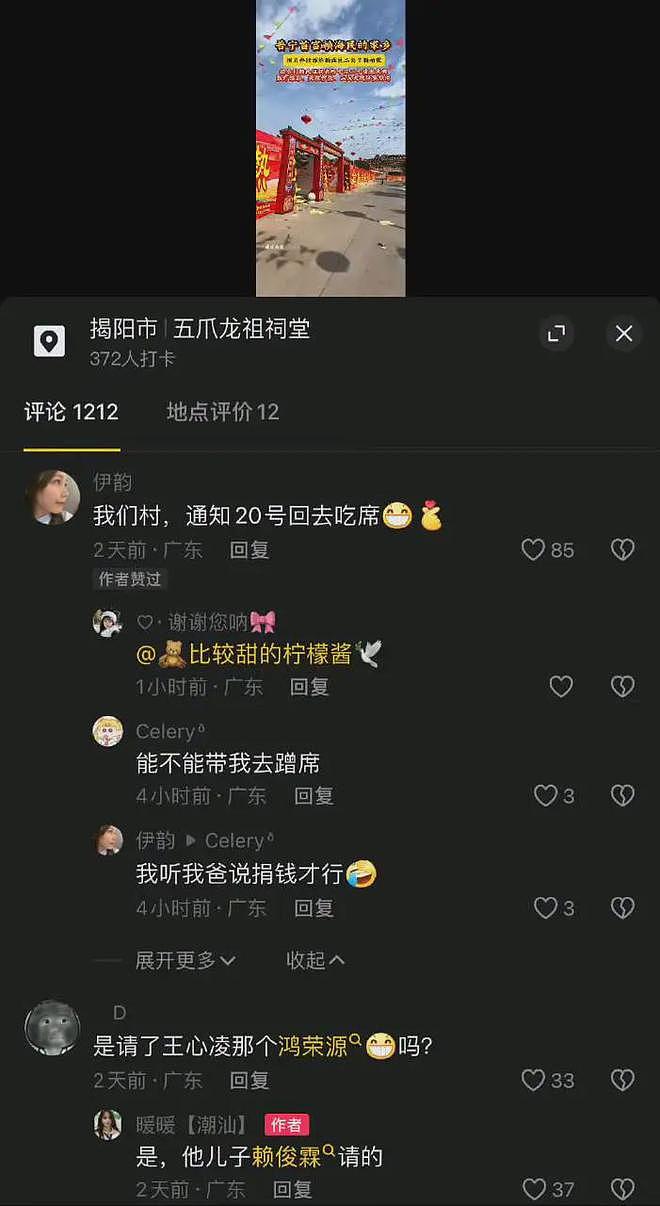 31岁，放弃娱乐圈当红事业嫁百亿富豪？网友：她是懂谈婚论嫁的（组图） - 7