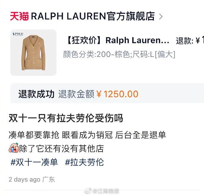 Ralph Lauren退货率95%，惨成“凑单神器”，消费者称拒背锅（组图） - 3