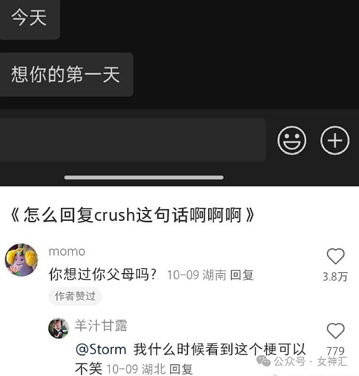 【爆笑】男朋友让我出轨的时候告诉他，他会主动退出？网友辣评：快跑！他已经出轨了！（组图） - 28