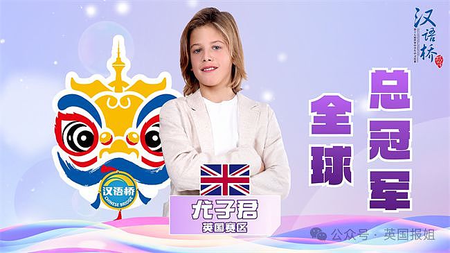 好莱坞影后“鸡娃”学中文，12岁儿子获汉语桥比赛全球总冠军！网友：她也在家长群吧哈哈（组图） - 25