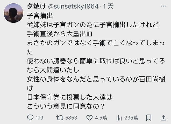 日本为催生彻底疯了：女性18岁后不许读大学，30岁后一律强制切除子宫…（组图） - 11