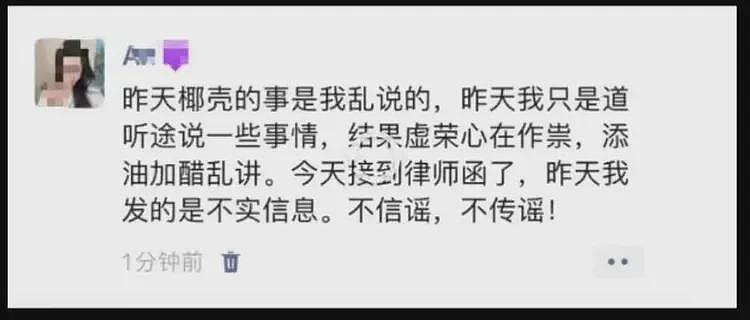 叶珂的瓜越扒越多，翻车得一塌糊涂，黄晓明到底看上了她什么（组图） - 1