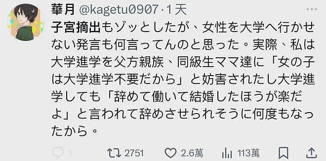 日本为催生彻底疯了：女性18岁后不许读大学，30岁后一律强制切除子宫…（组图） - 17