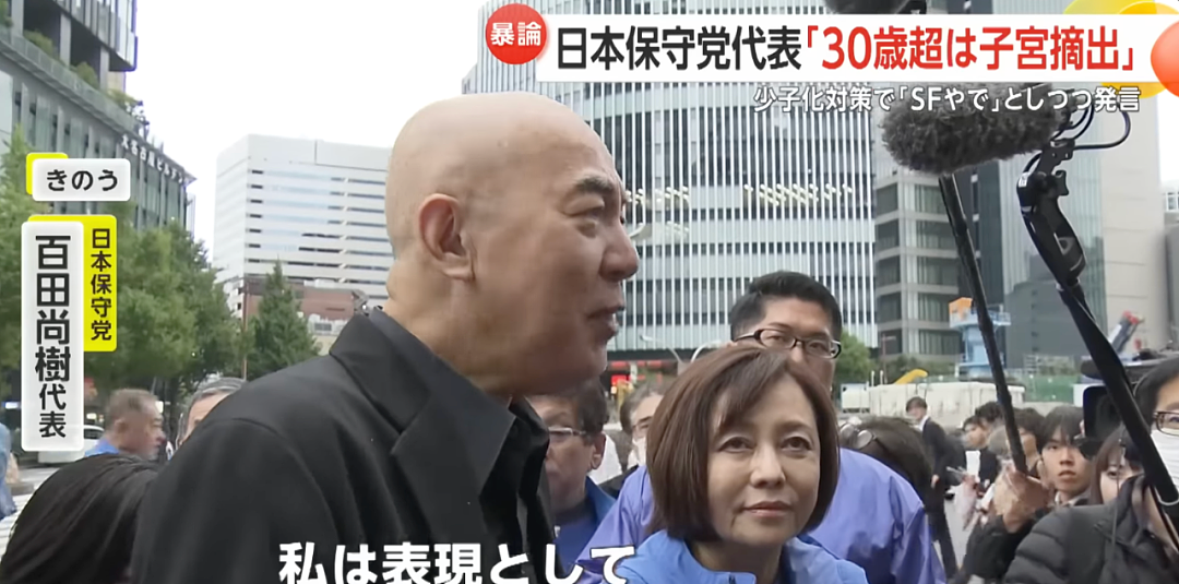 为催生都魔怔了？女性18岁后不许读大学，30岁后一律强制切除子宫！日本政客奇葩言论惹众怒...（组图） - 15