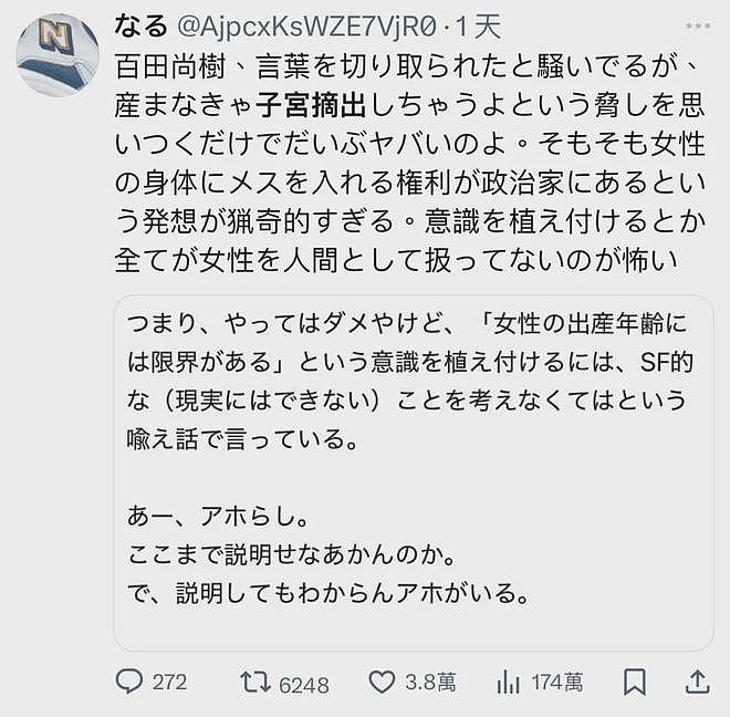 日本为催生彻底疯了：女性18岁后不许读大学，30岁后一律强制切除子宫…（组图） - 9