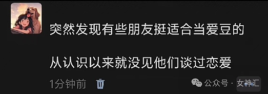 【爆笑】男朋友让我出轨的时候告诉他，他会主动退出？网友辣评：快跑！他已经出轨了！（组图） - 5